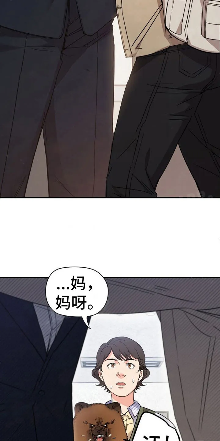 《梦见大叔》第4话 第10页