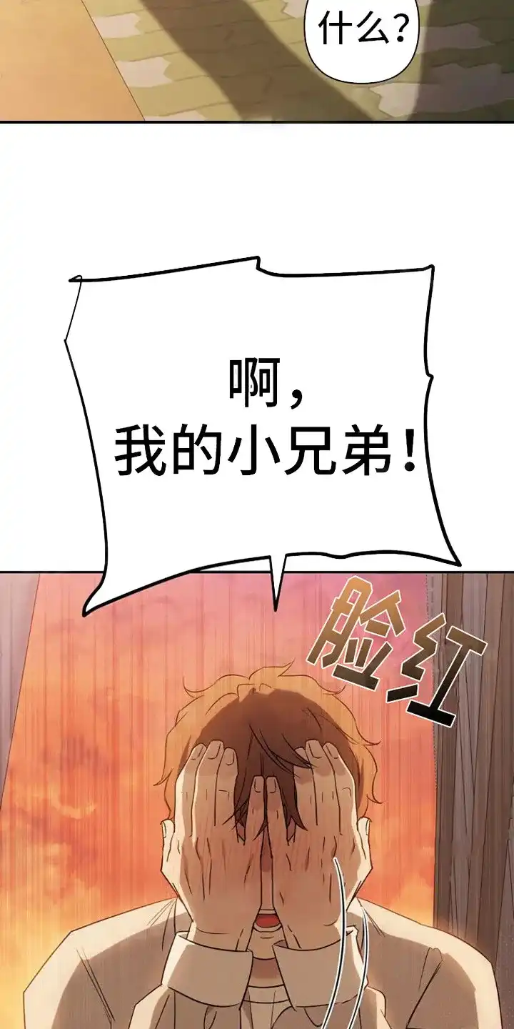 《梦见大叔》第5话 第24页