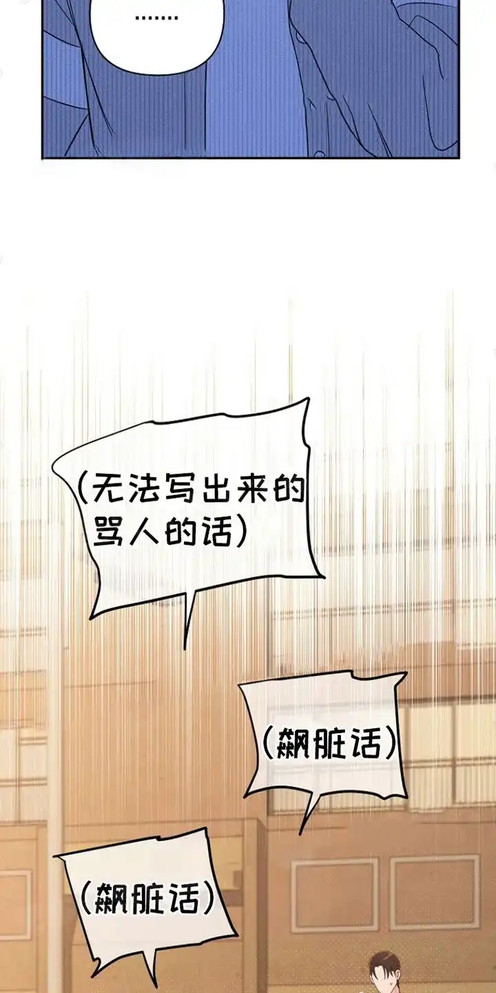 《梦见大叔》第6话 第15页