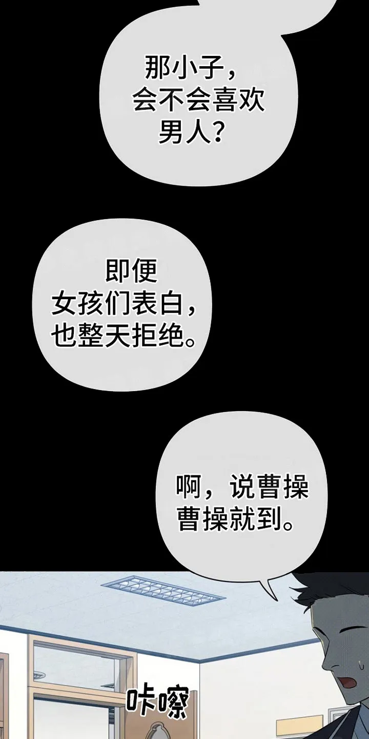 《梦见大叔》第7话 第5页