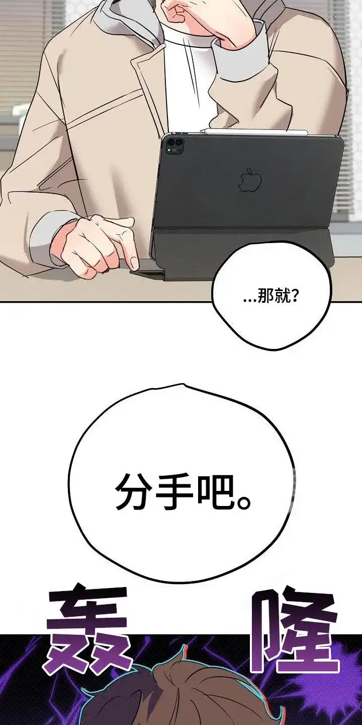 《梦见大叔》第9话 第17页