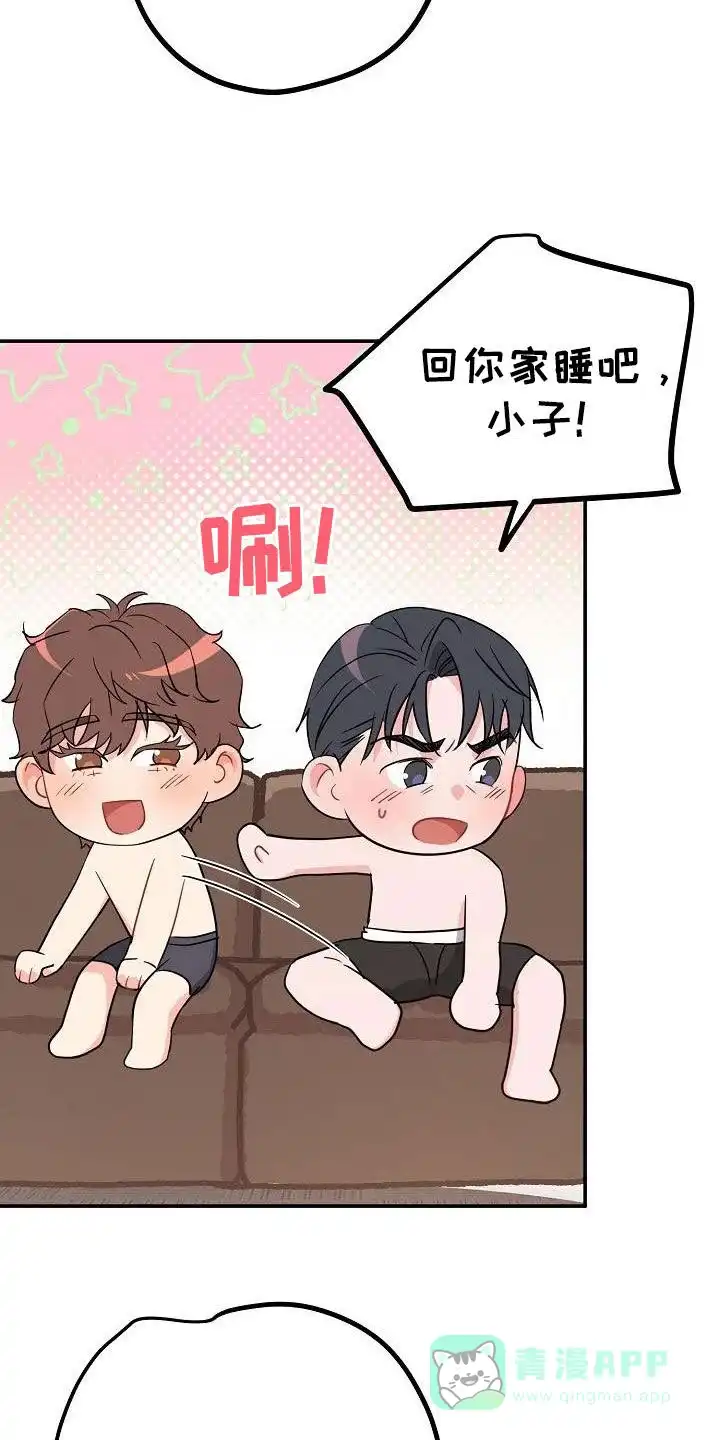 《梦见大叔》第9话 第6页