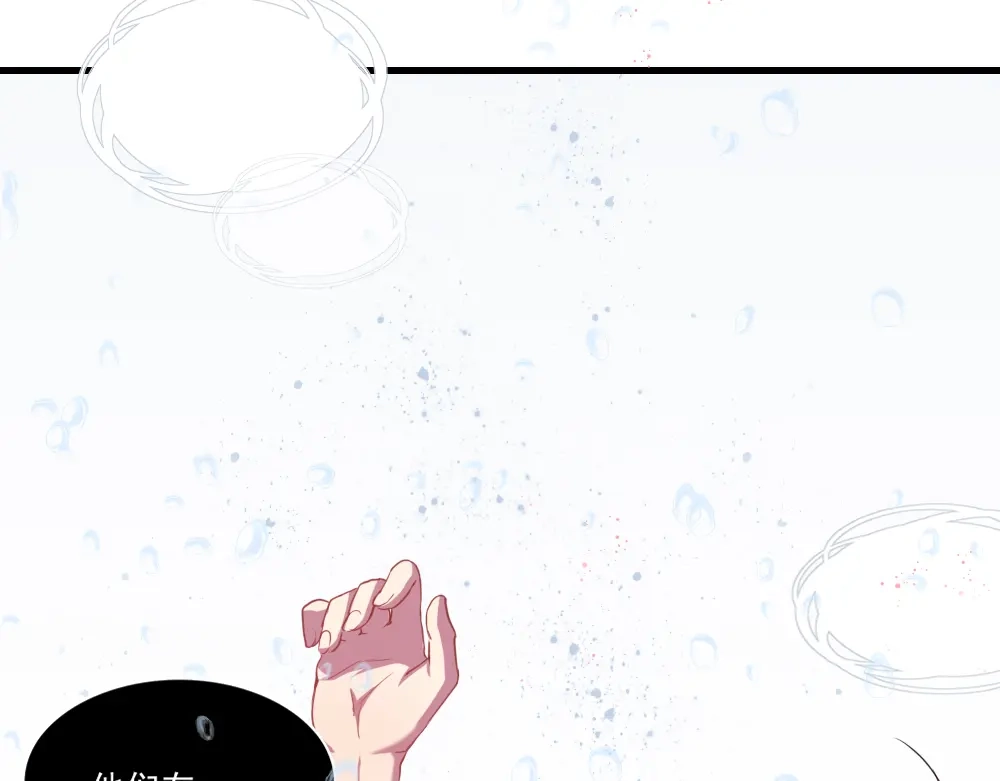 《梦间集天鹅座》序章 第25页
