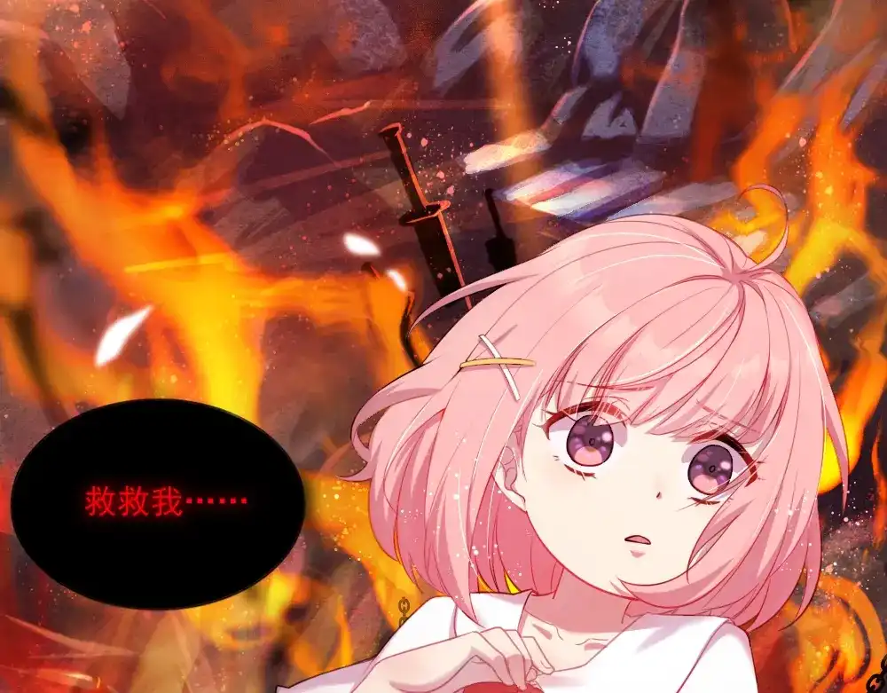 《梦间集天鹅座》序章 第6页