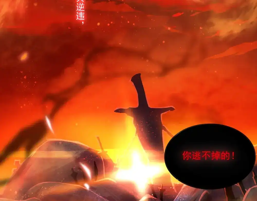 《梦间集天鹅座》序章 第5页