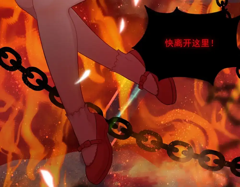 《梦间集天鹅座》序章 第8页