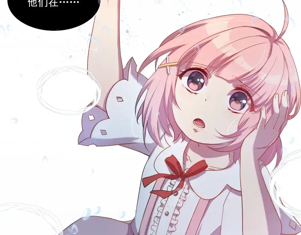 《梦间集天鹅座》序章 第26页