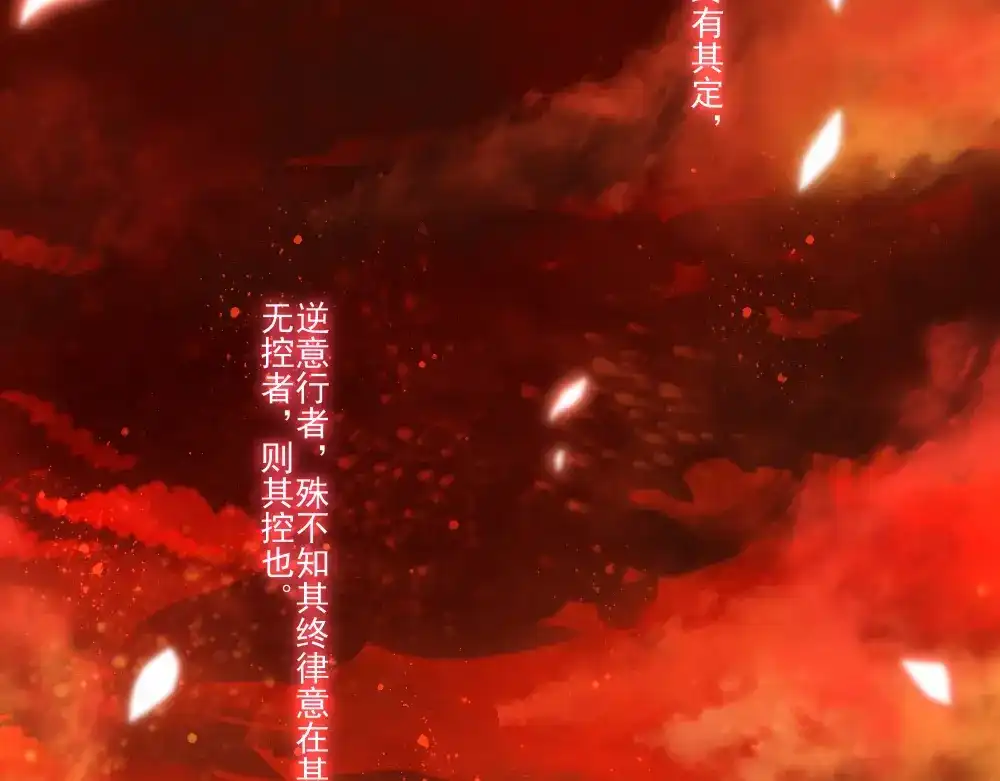 《梦间集天鹅座》序章 第4页