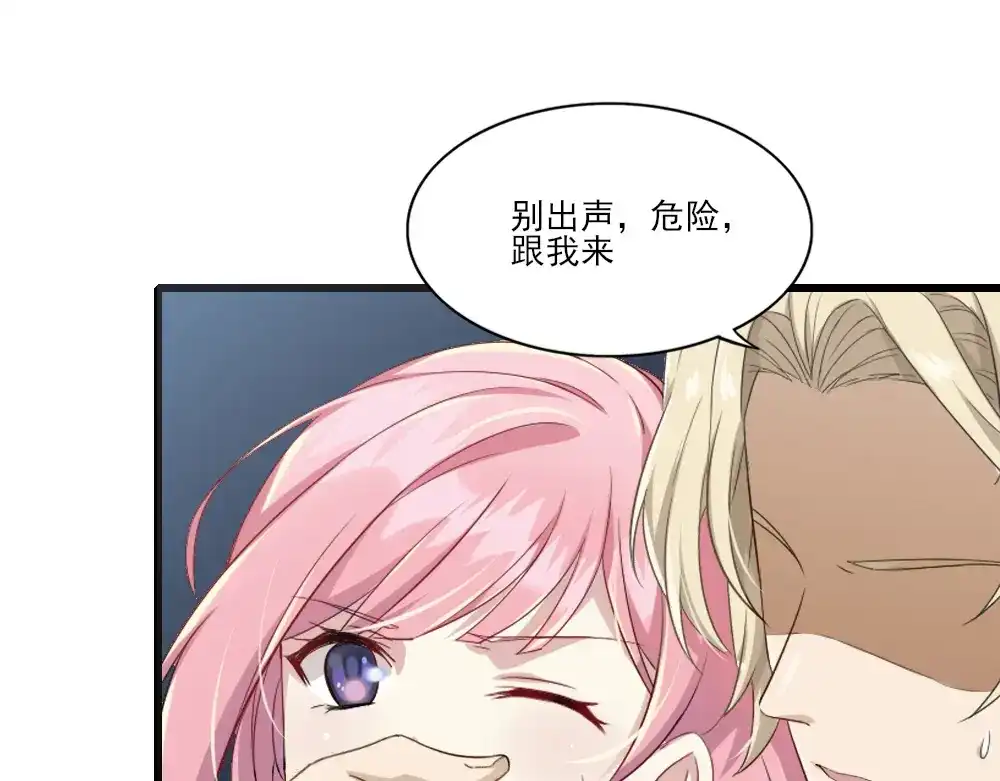 《梦间集天鹅座》第9话 危急时刻 第40页