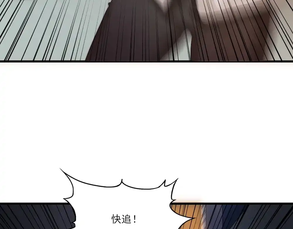 《梦间集天鹅座》第9话 危急时刻 第61页