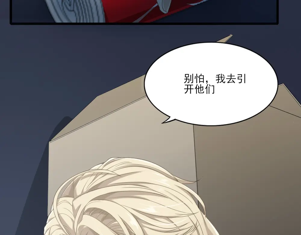 《梦间集天鹅座》第9话 危急时刻 第46页