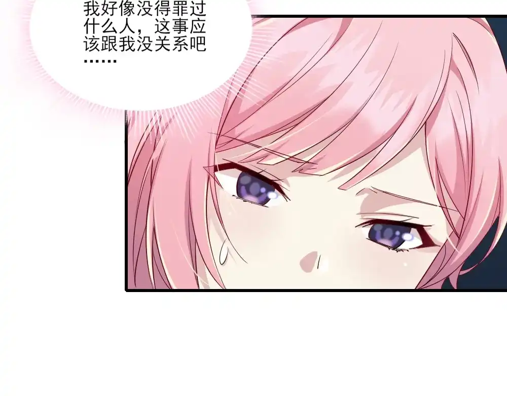 《梦间集天鹅座》第9话 危急时刻 第24页
