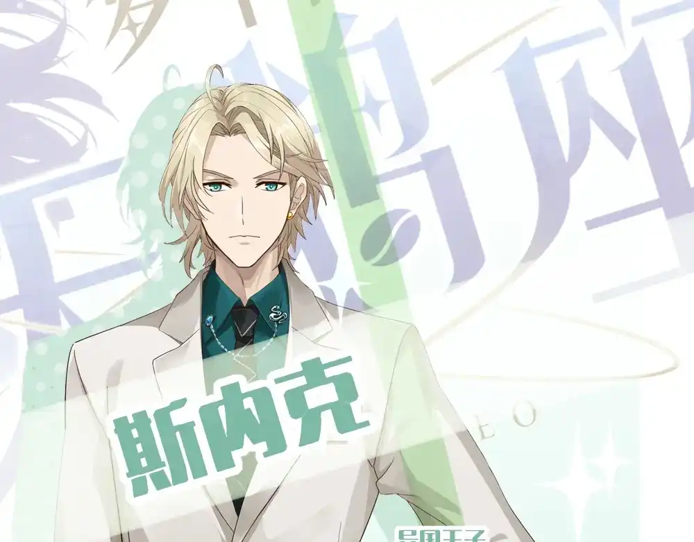 《梦间集天鹅座》第9话 危急时刻 第76页