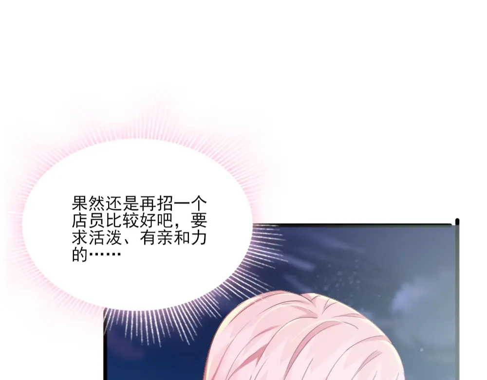 《梦间集天鹅座》第9话 危急时刻 第13页