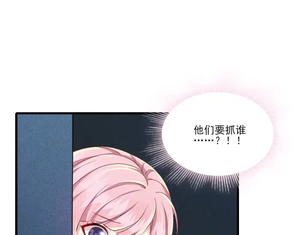 《梦间集天鹅座》第9话 危急时刻 第22页