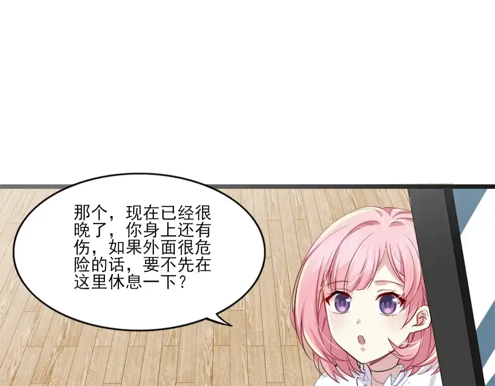 《梦间集天鹅座》第10话 斯内克获救 第56页