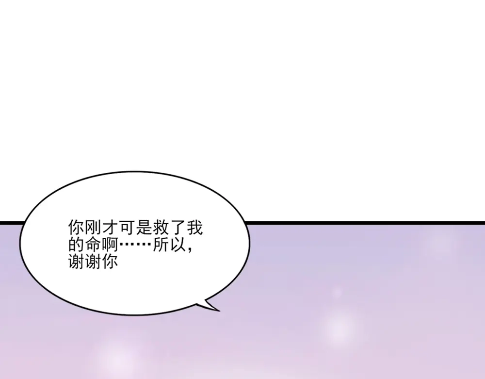 《梦间集天鹅座》第10话 斯内克获救 第46页