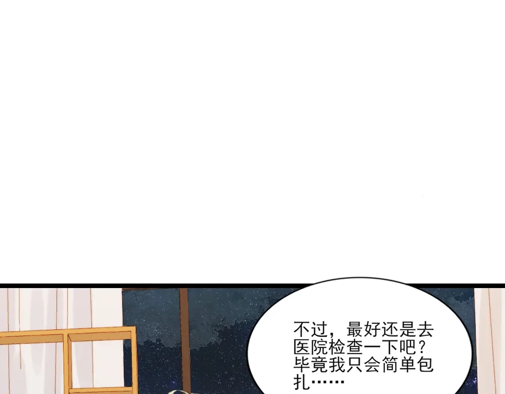 《梦间集天鹅座》第10话 斯内克获救 第28页