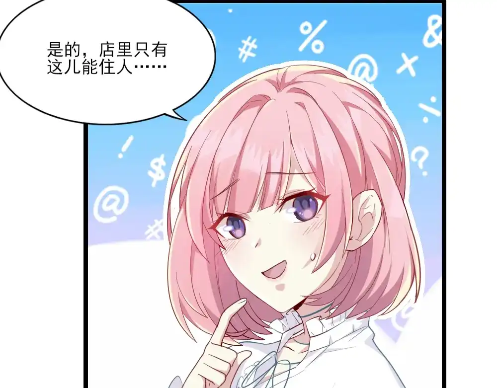 《梦间集天鹅座》第10话 斯内克获救 第70页