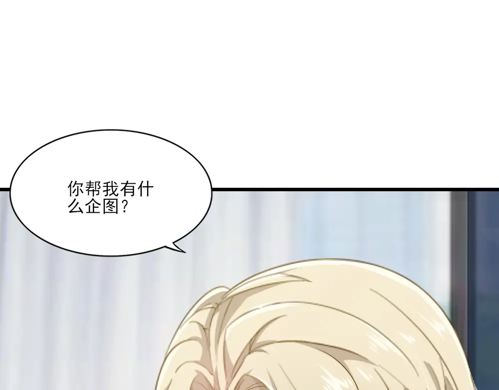 《梦间集天鹅座》第10话 斯内克获救 第42页