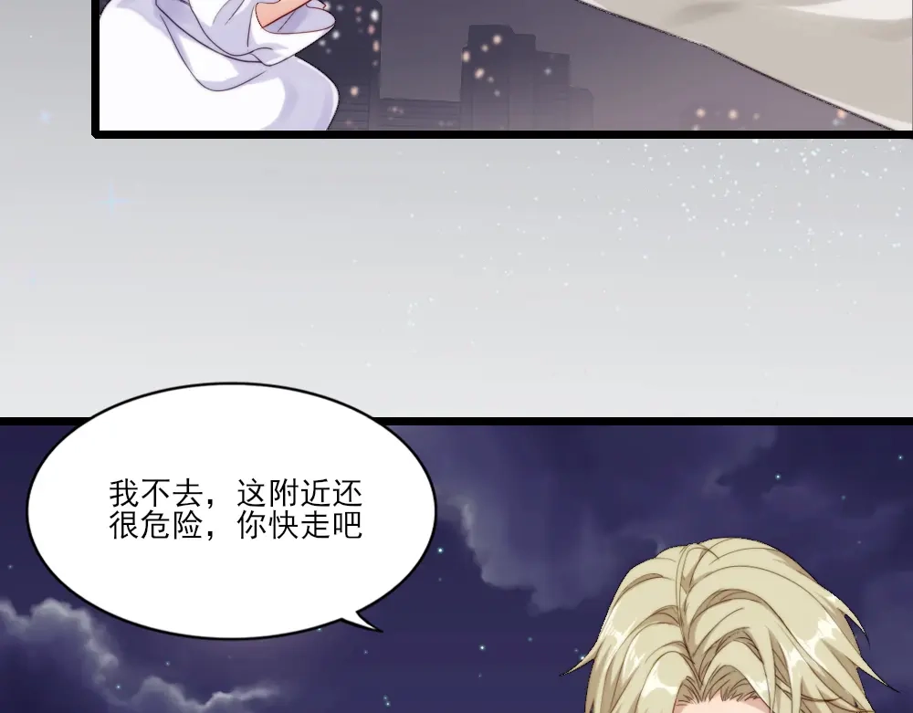 《梦间集天鹅座》第10话 斯内克获救 第7页