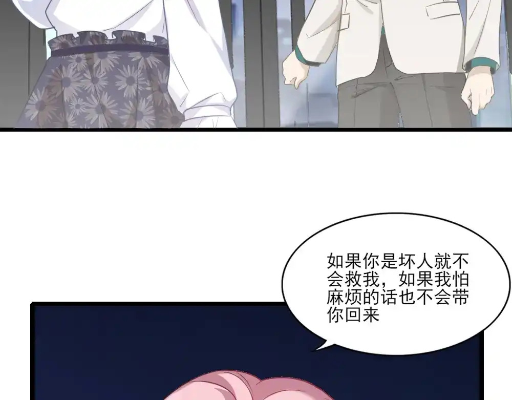 《梦间集天鹅座》第10话 斯内克获救 第61页