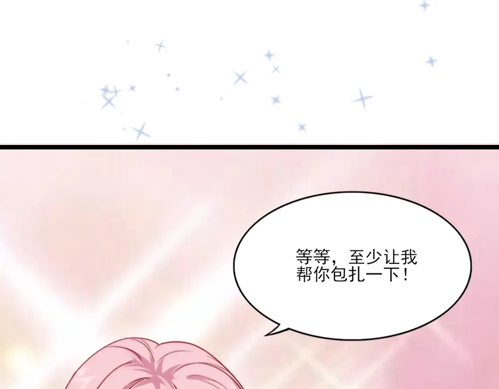 《梦间集天鹅座》第10话 斯内克获救 第11页
