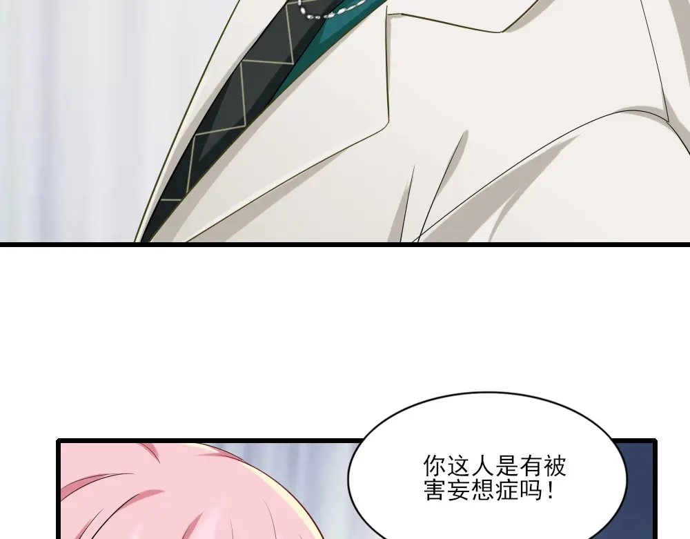 《梦间集天鹅座》第10话 斯内克获救 第44页