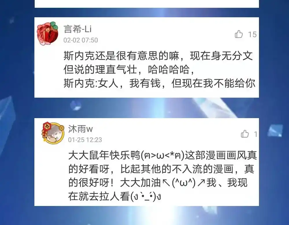 《梦间集天鹅座》中奖公告 第9页
