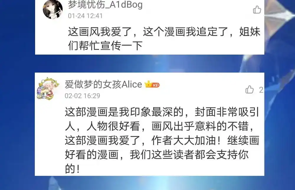 《梦间集天鹅座》中奖公告 第11页