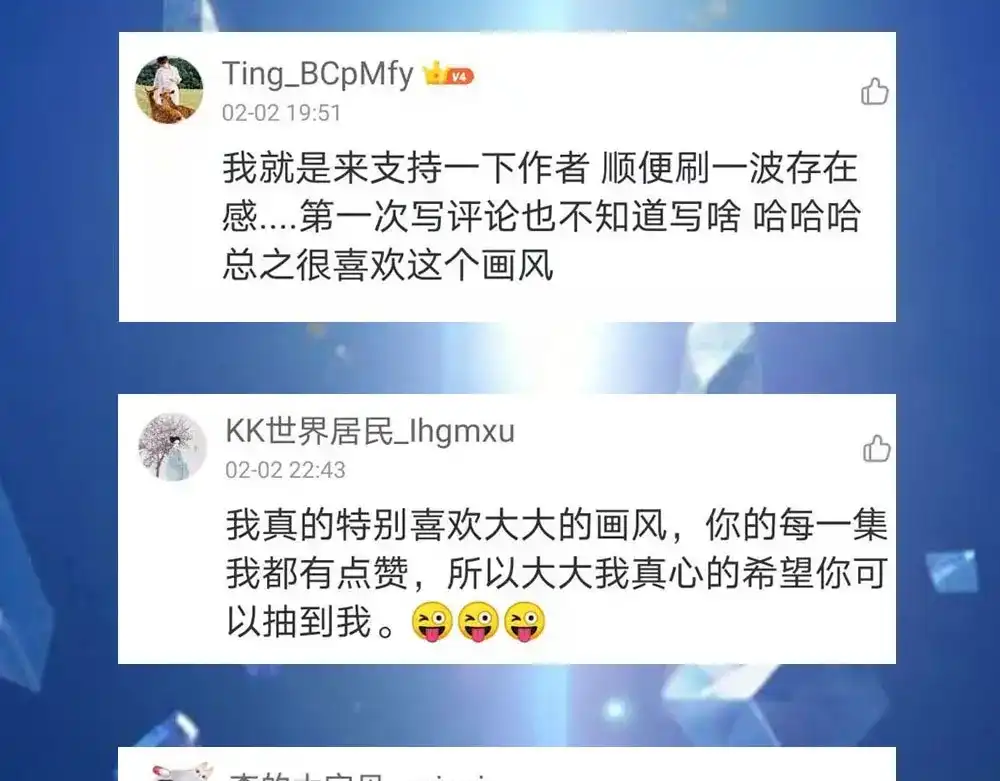 《梦间集天鹅座》中奖公告 第12页