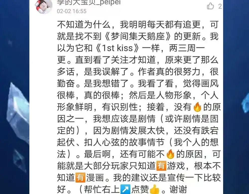 《梦间集天鹅座》中奖公告 第13页