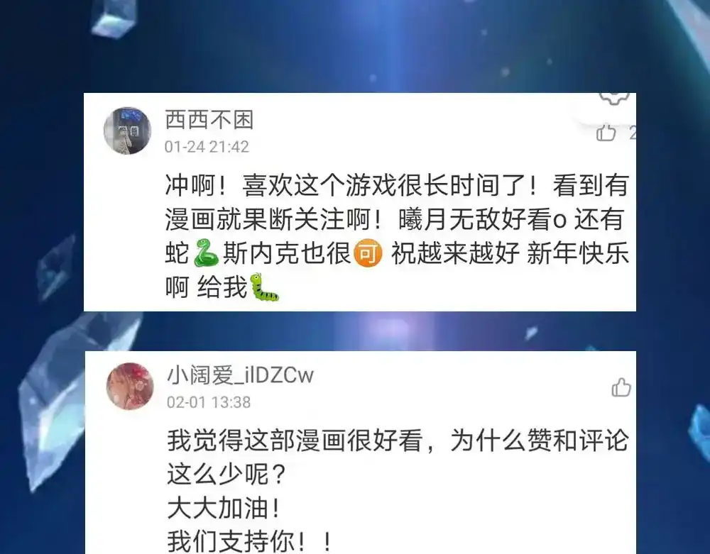 《梦间集天鹅座》中奖公告 第8页