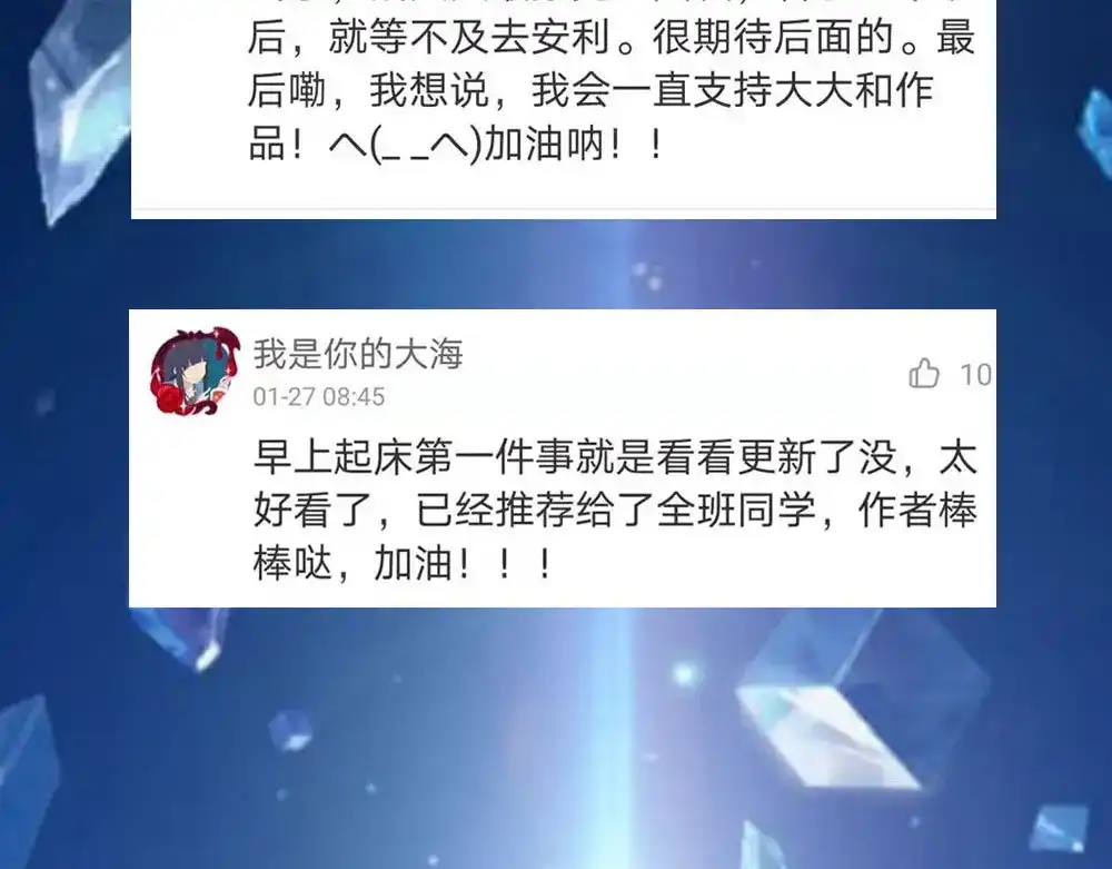 《梦间集天鹅座》中奖公告 第15页