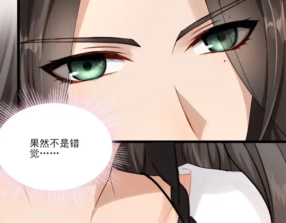 《梦间集天鹅座》第11话 落难贵公子 第74页