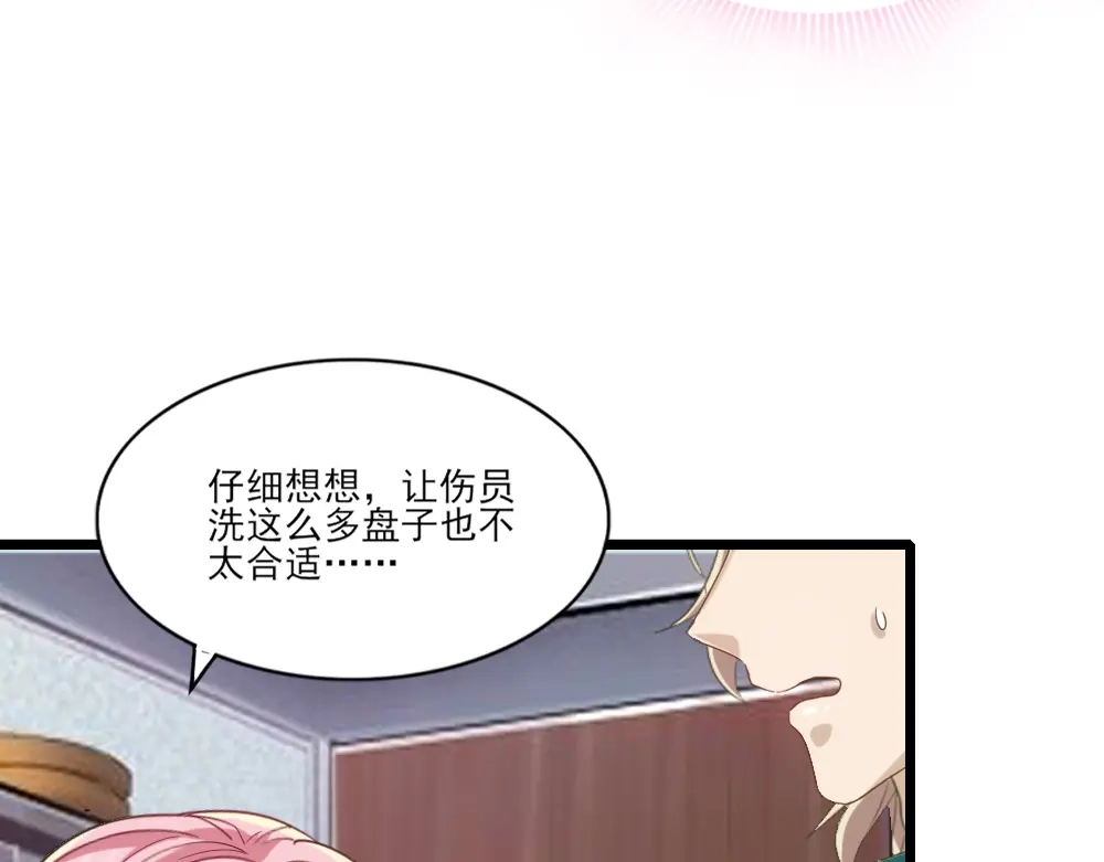 《梦间集天鹅座》第11话 落难贵公子 第47页