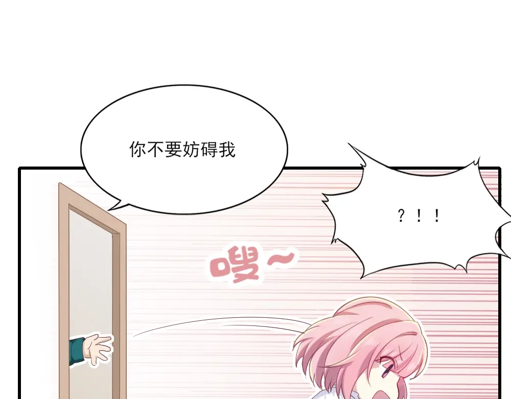 《梦间集天鹅座》第11话 落难贵公子 第52页