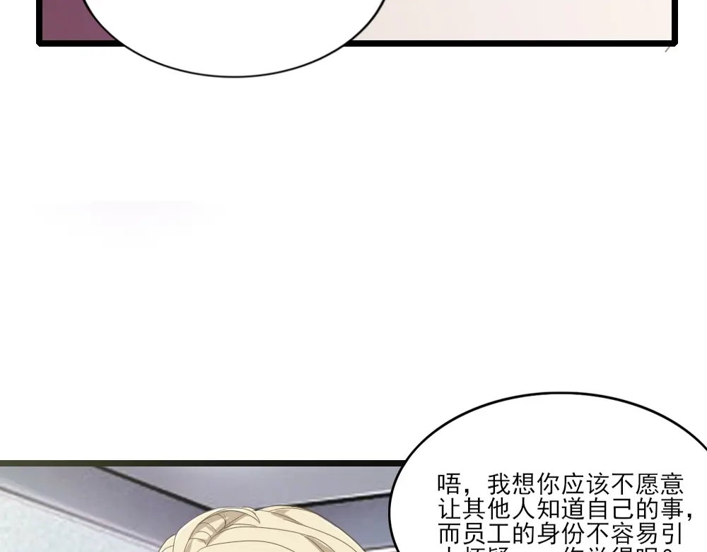 《梦间集天鹅座》第11话 落难贵公子 第40页