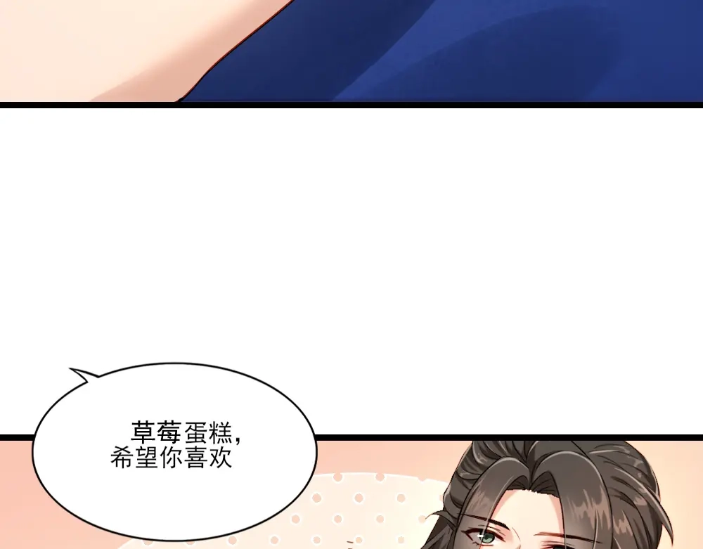 《梦间集天鹅座》第11话 落难贵公子 第77页