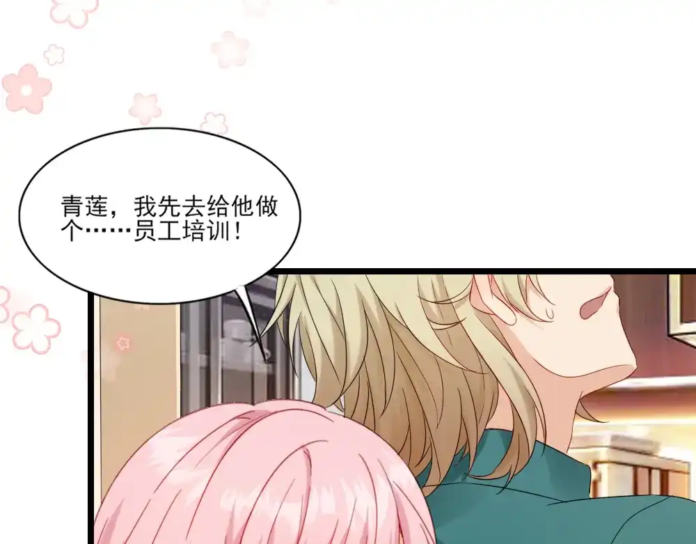 《梦间集天鹅座》第11话 落难贵公子 第26页