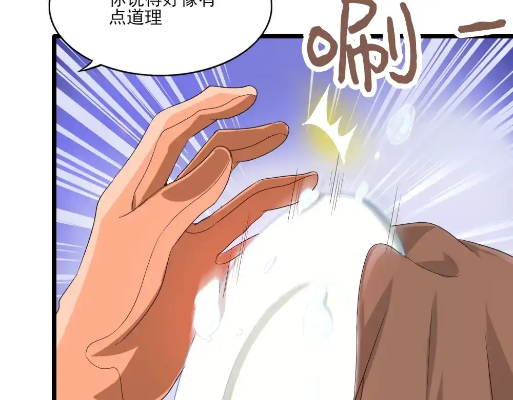 《梦间集天鹅座》第11话 落难贵公子 第43页
