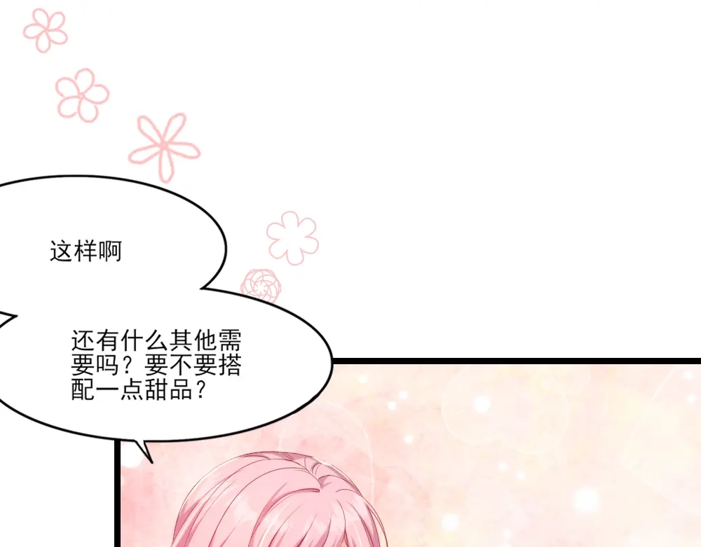 《梦间集天鹅座》第11话 落难贵公子 第69页