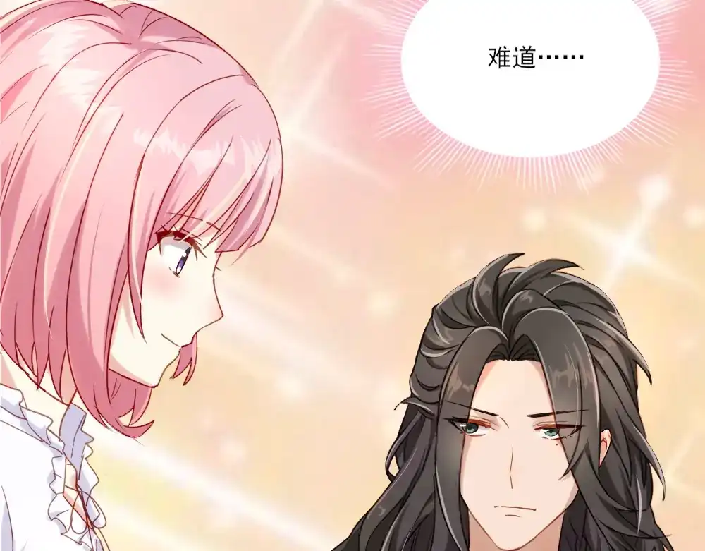 《梦间集天鹅座》第11话 落难贵公子 第80页
