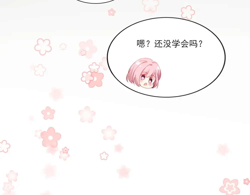 《梦间集天鹅座》第11话 落难贵公子 第35页