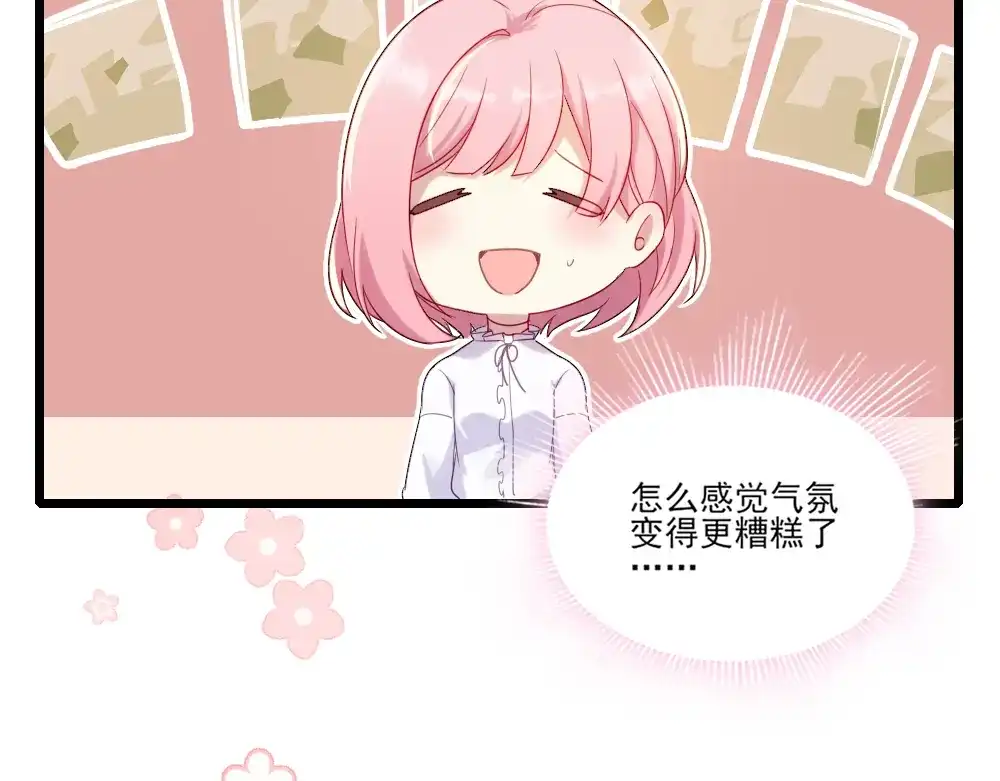 《梦间集天鹅座》第11话 落难贵公子 第21页