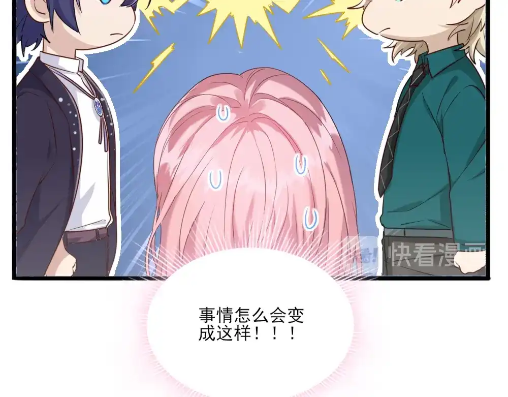 《梦间集天鹅座》第11话 落难贵公子 第12页