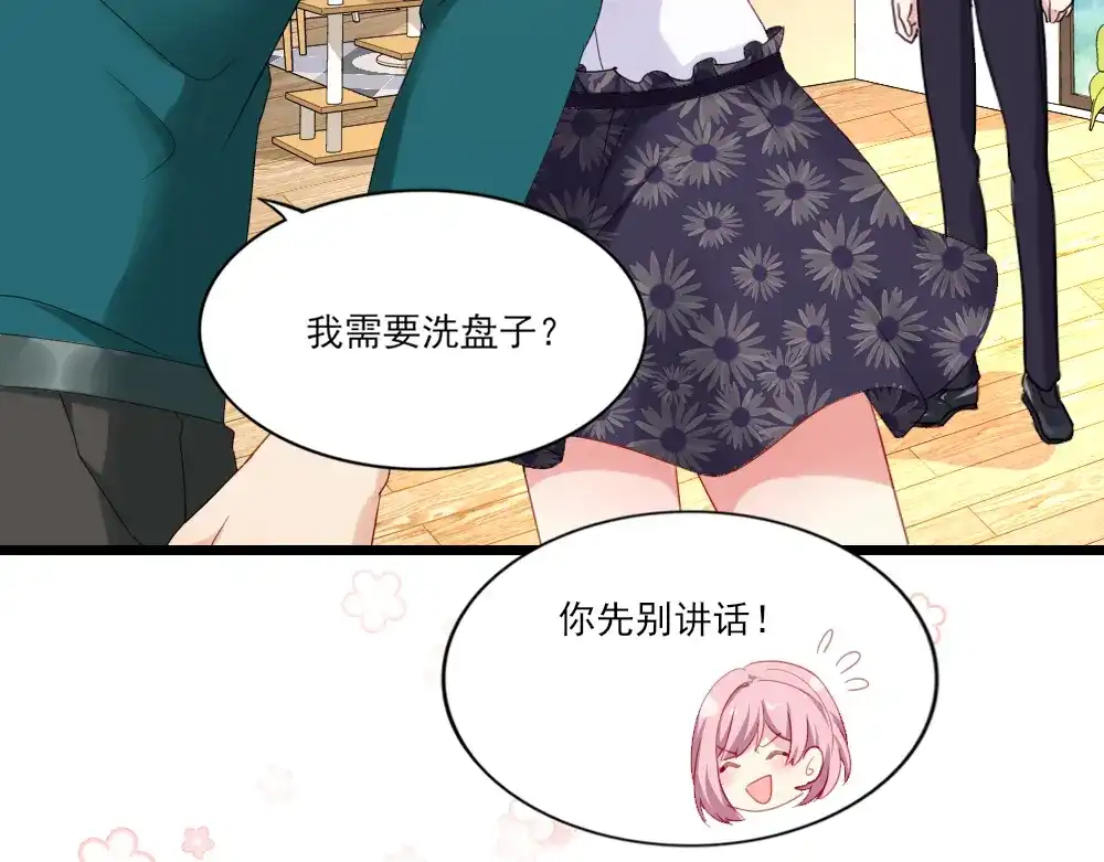 《梦间集天鹅座》第11话 落难贵公子 第25页