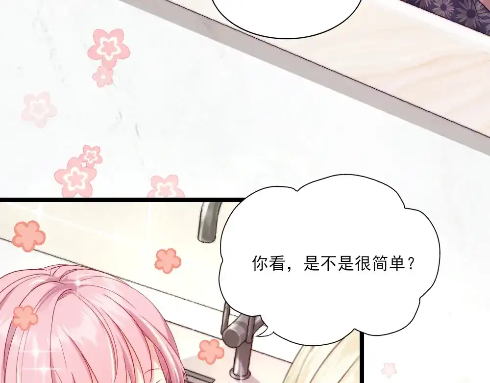 《梦间集天鹅座》第11话 落难贵公子 第33页