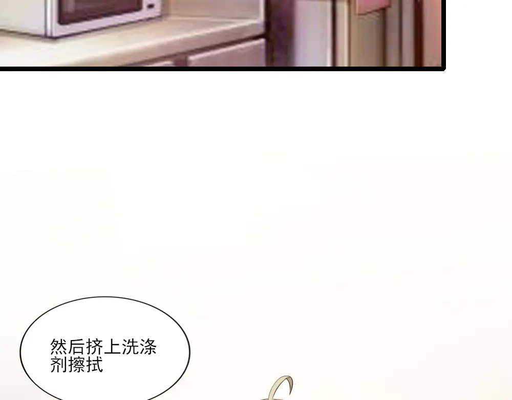 《梦间集天鹅座》第11话 落难贵公子 第30页