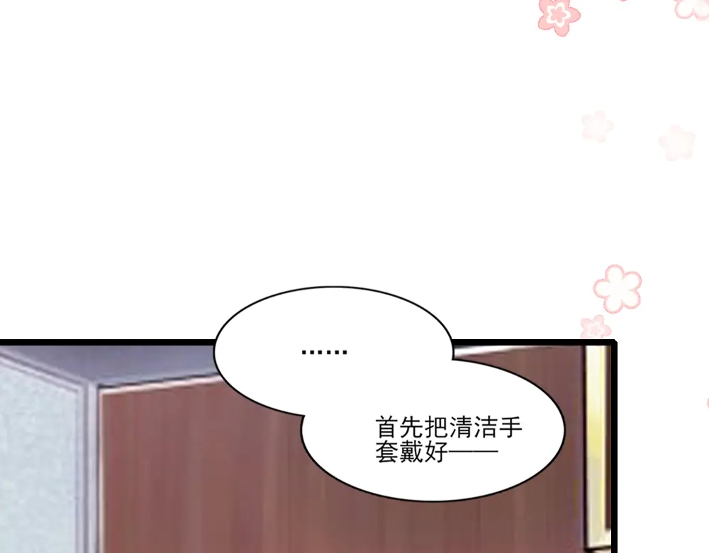 《梦间集天鹅座》第11话 落难贵公子 第28页